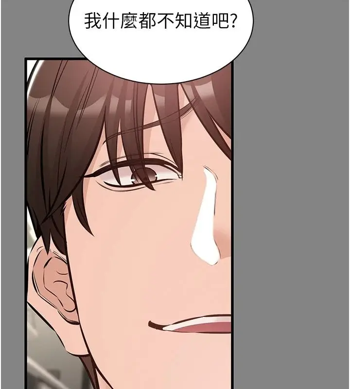 漫画《为民服务App》第25话第65张图