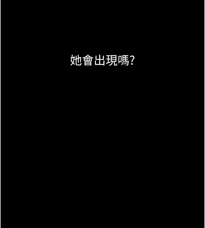 漫画《为民服务App》第25话第7张图