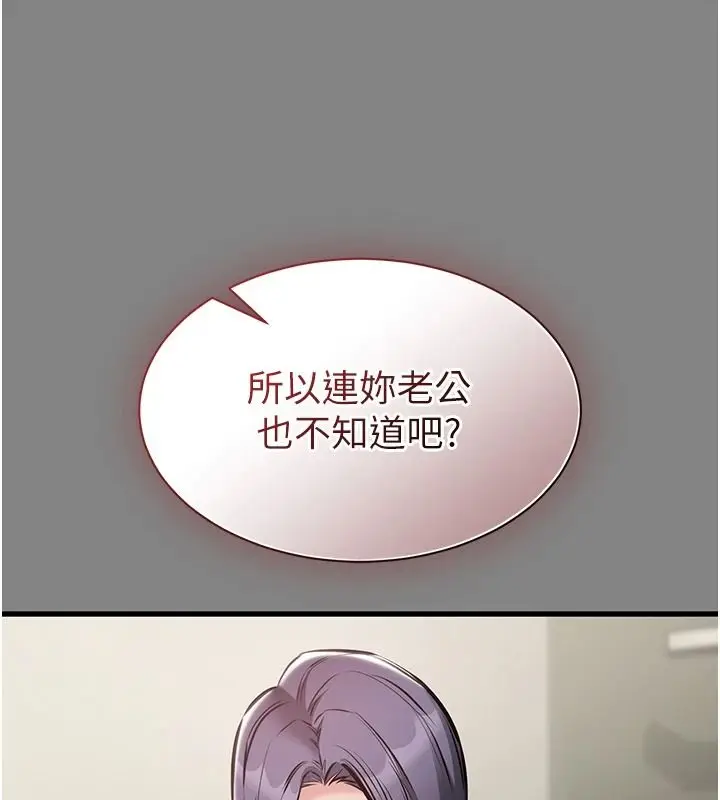 漫画《为民服务App》第25话第70张图