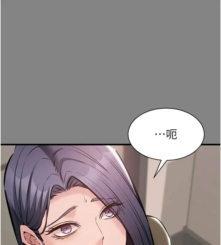 漫画《为民服务App》第25话第78张图