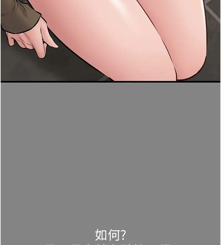 漫画《为民服务App》第25话第80张图