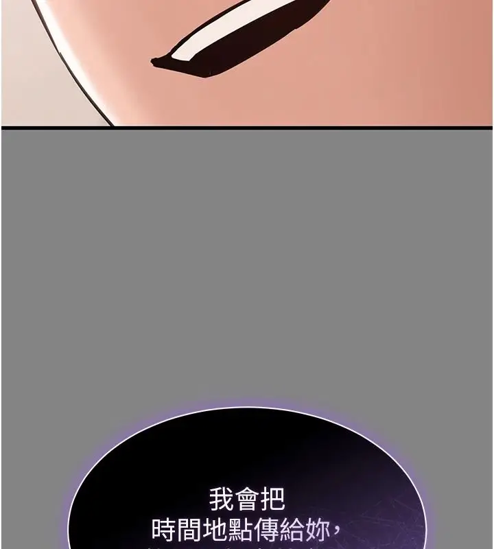 漫画《为民服务App》第25话第82张图
