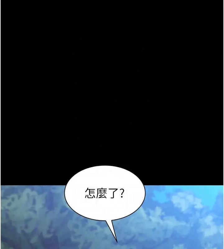 漫画《为民服务App》第25话第87张图