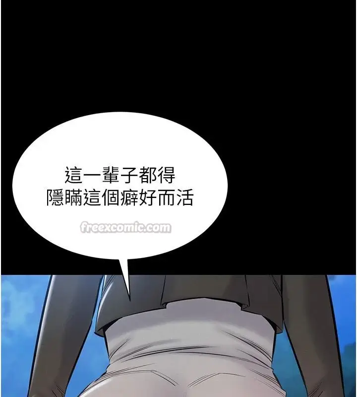 漫画《为民服务App》第25话第90张图