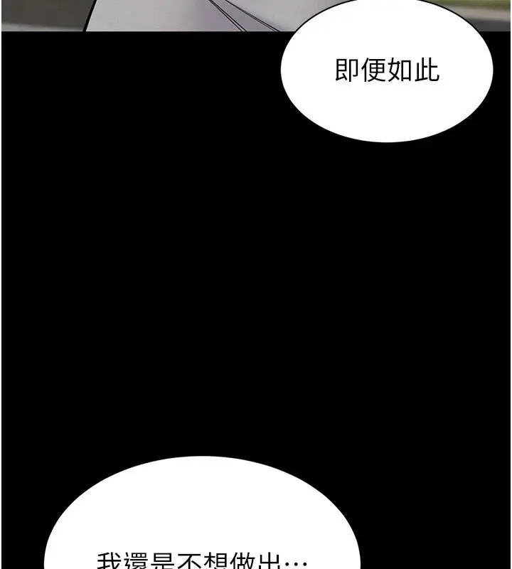 漫画《为民服务App》第25话第92张图