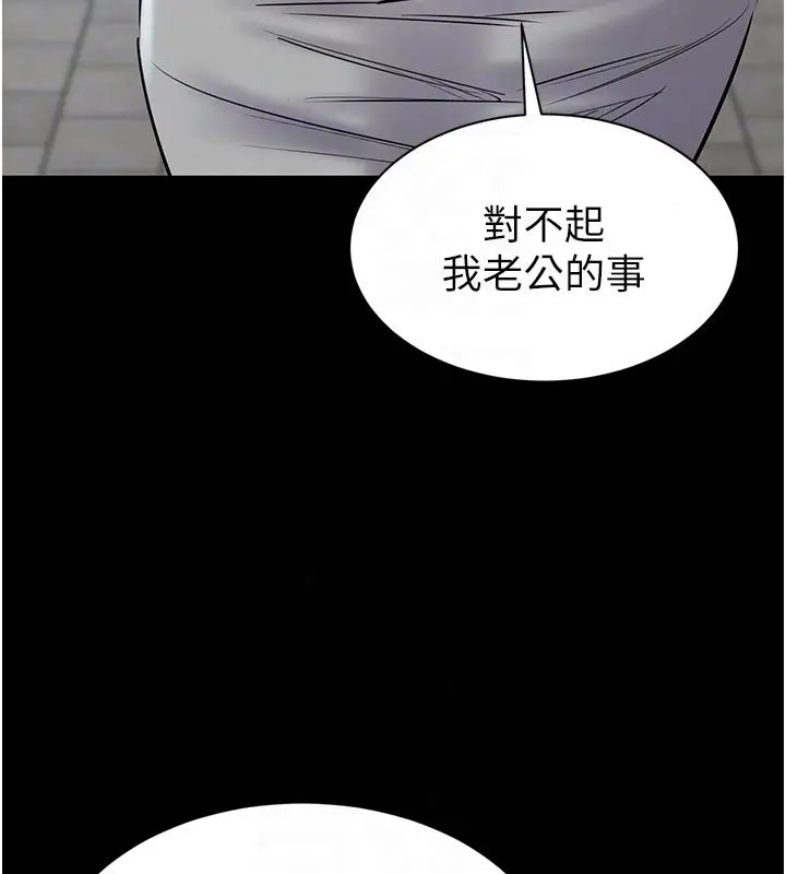 漫画《为民服务App》第25话第95张图