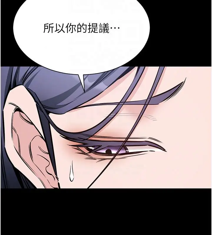 漫画《为民服务App》第25话第96张图