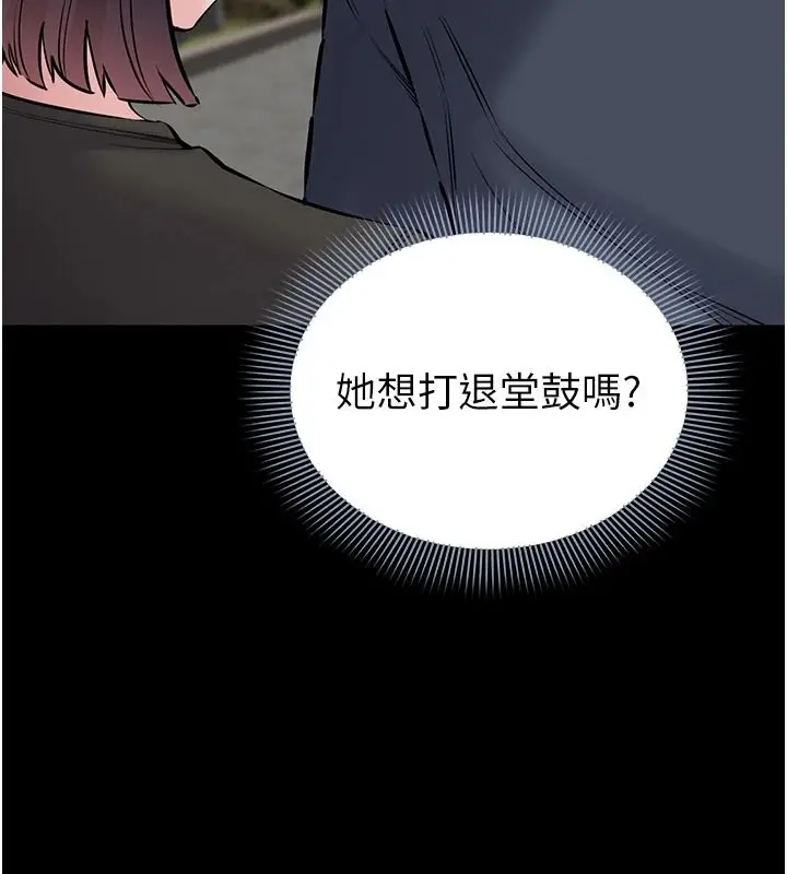 漫画《为民服务App》第25话第99张图
