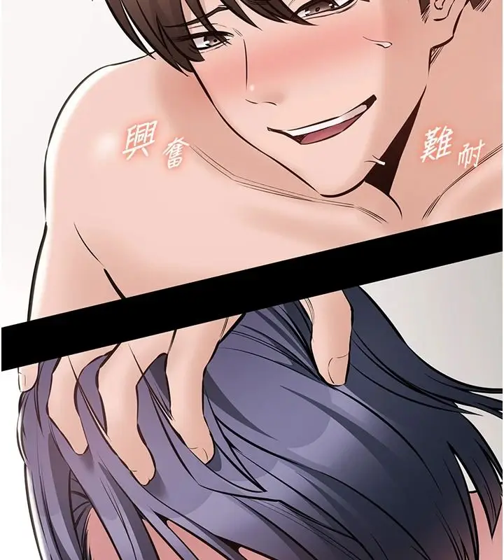 漫画《为民服务App》第26话第102张图