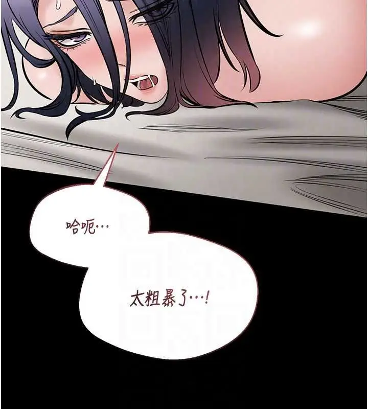 漫画《为民服务App》第26话第106张图