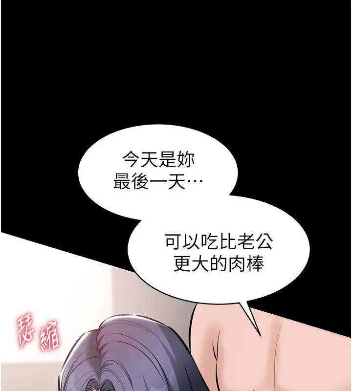 漫画《为民服务App》第26话第109张图