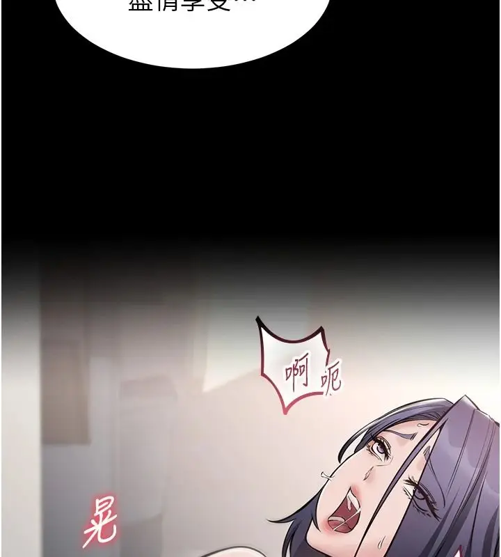 漫画《为民服务App》第26话第114张图