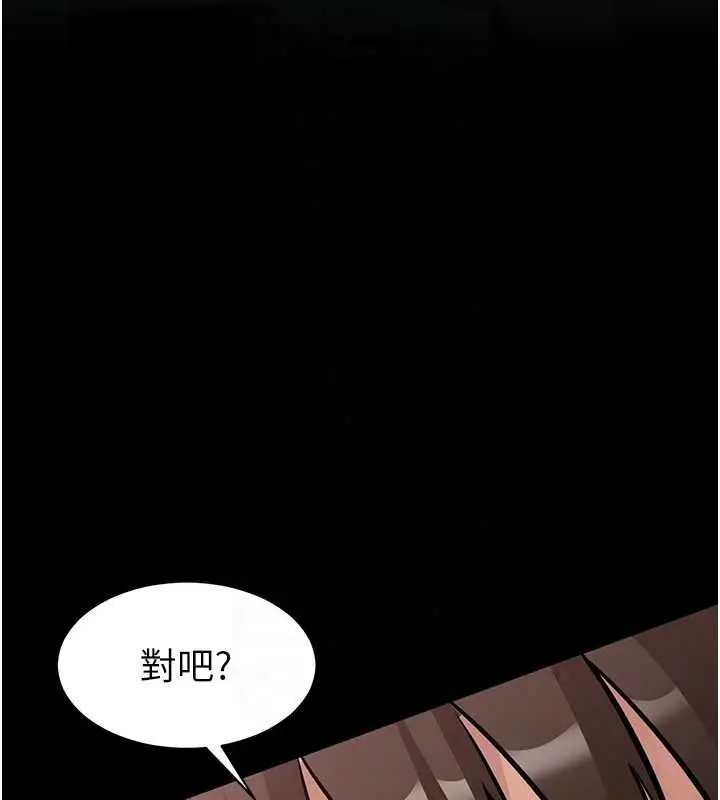漫画《为民服务App》第26话第117张图