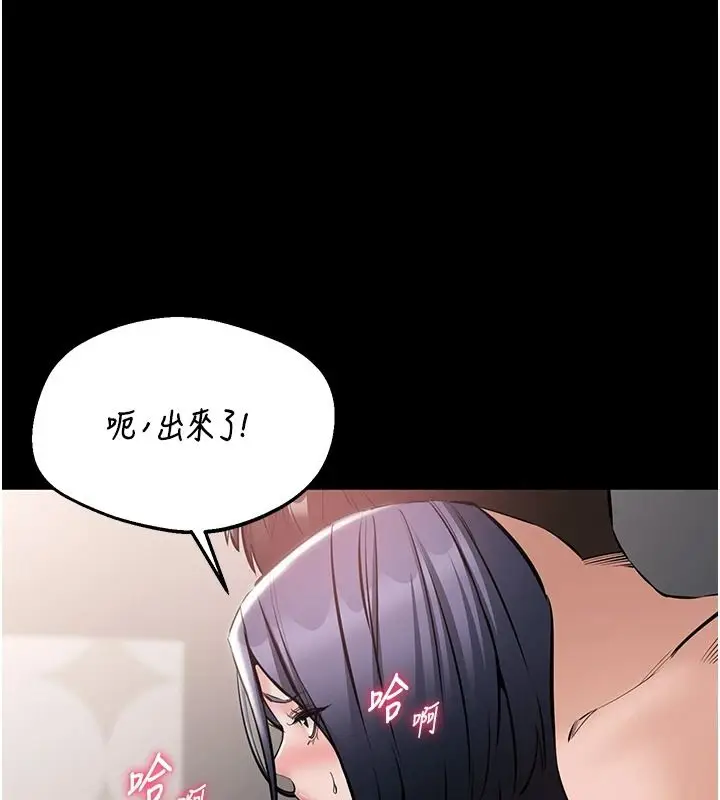漫画《为民服务App》第26话第122张图