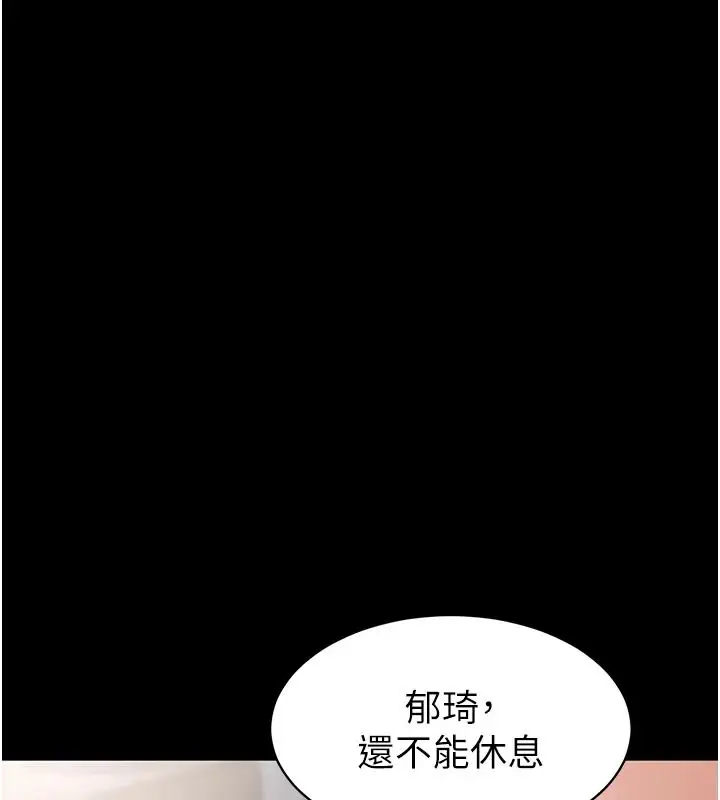 漫画《为民服务App》第26话第133张图