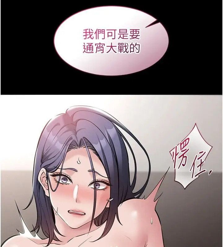 漫画《为民服务App》第26话第136张图