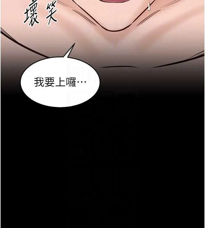 漫画《为民服务App》第26话第140张图