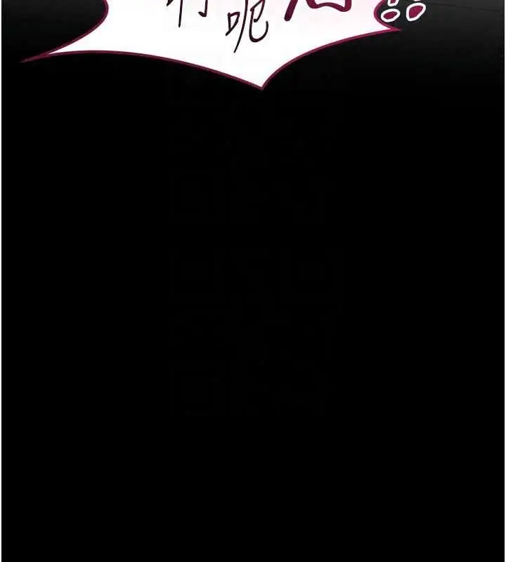漫画《为民服务App》第26话第149张图