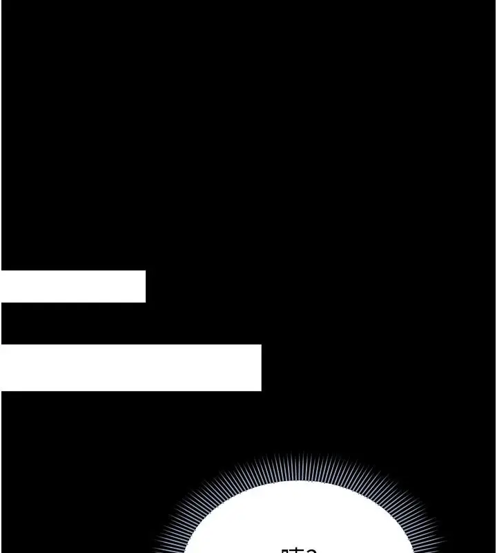 漫画《为民服务App》第26话第151张图