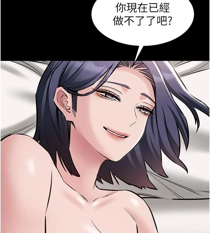 漫画《为民服务App》第26话第157张图