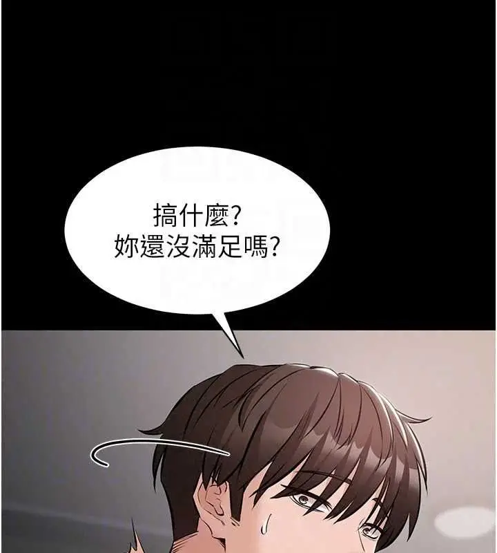 漫画《为民服务App》第26话第159张图
