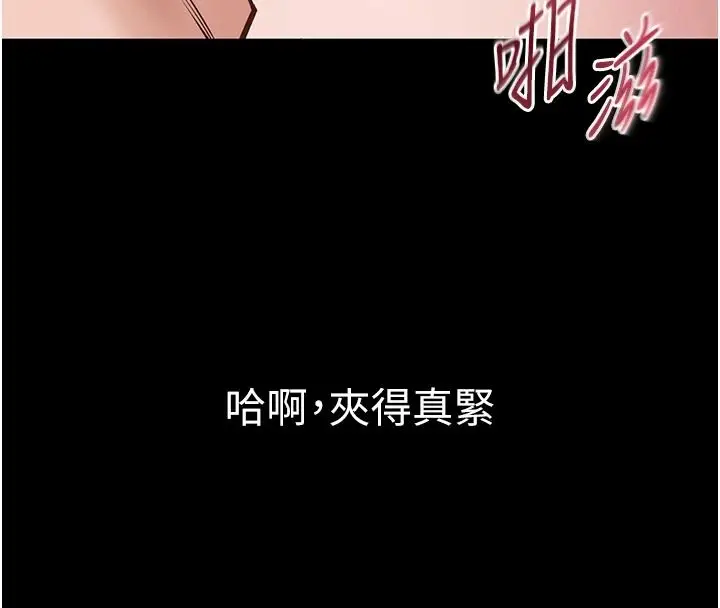 漫画《为民服务App》第26话第16张图