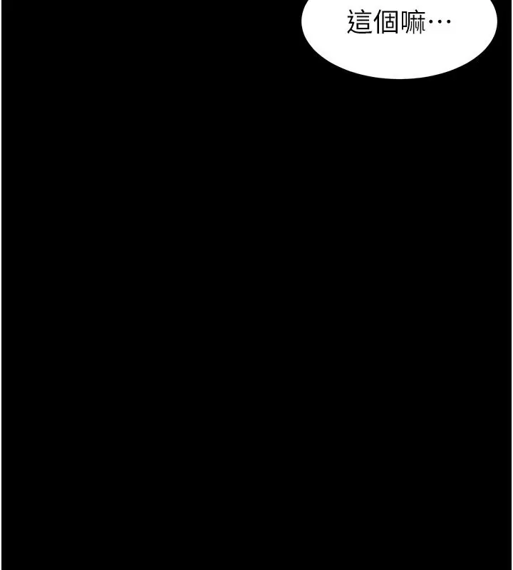 漫画《为民服务App》第26话第163张图