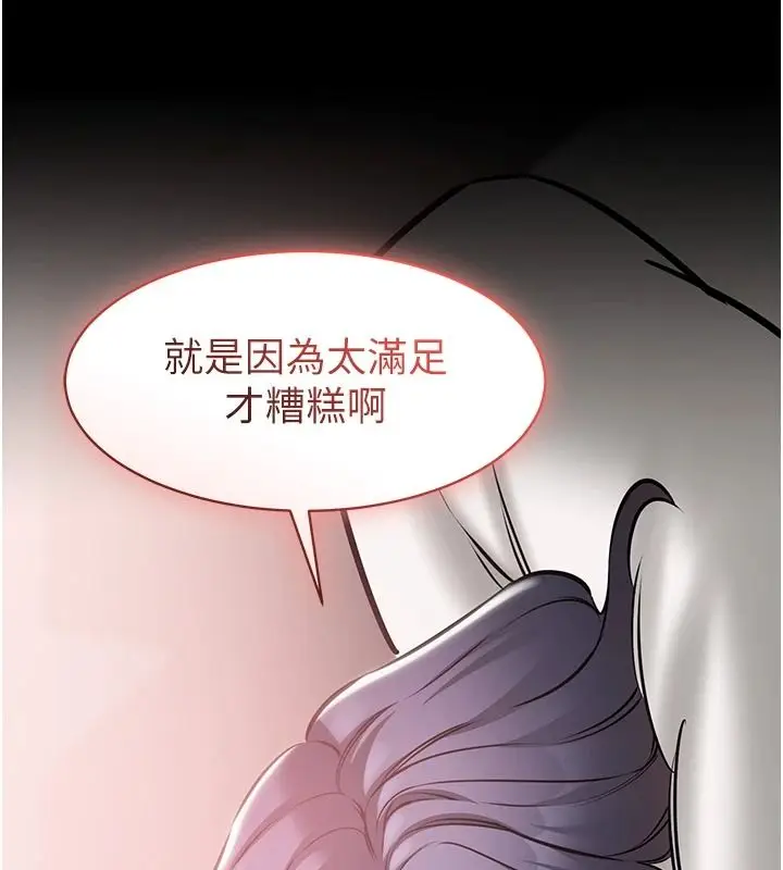 漫画《为民服务App》第26话第164张图