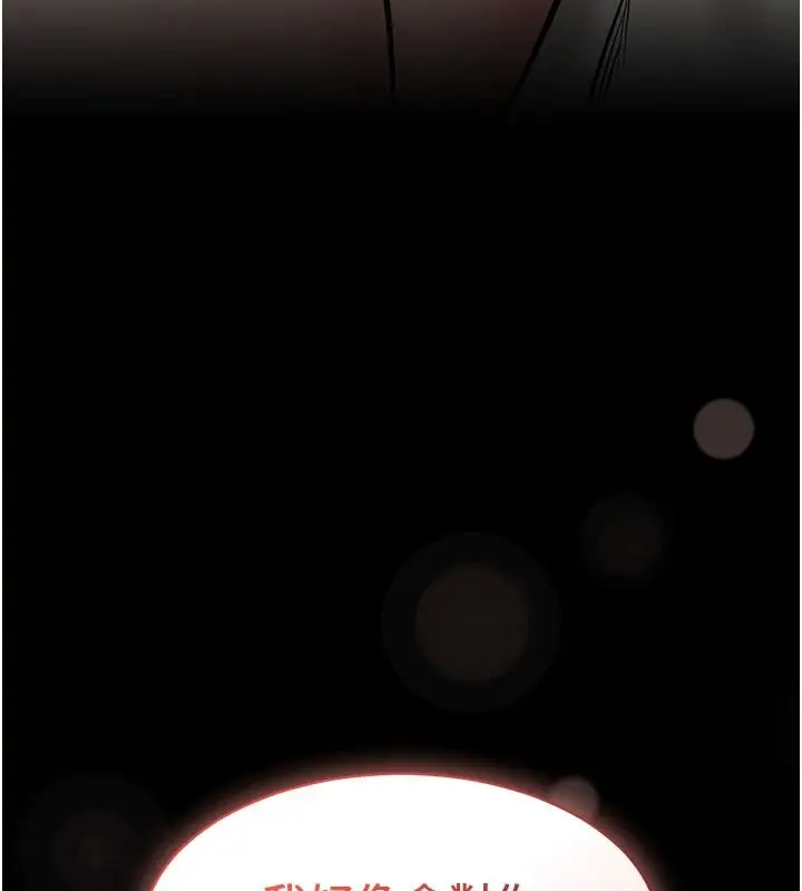 漫画《为民服务App》第26话第167张图