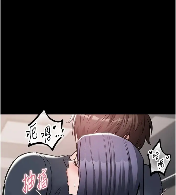 漫画《为民服务App》第26话第17张图