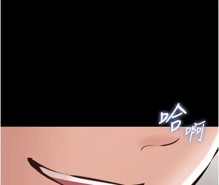 漫画《为民服务App》第26话第20张图
