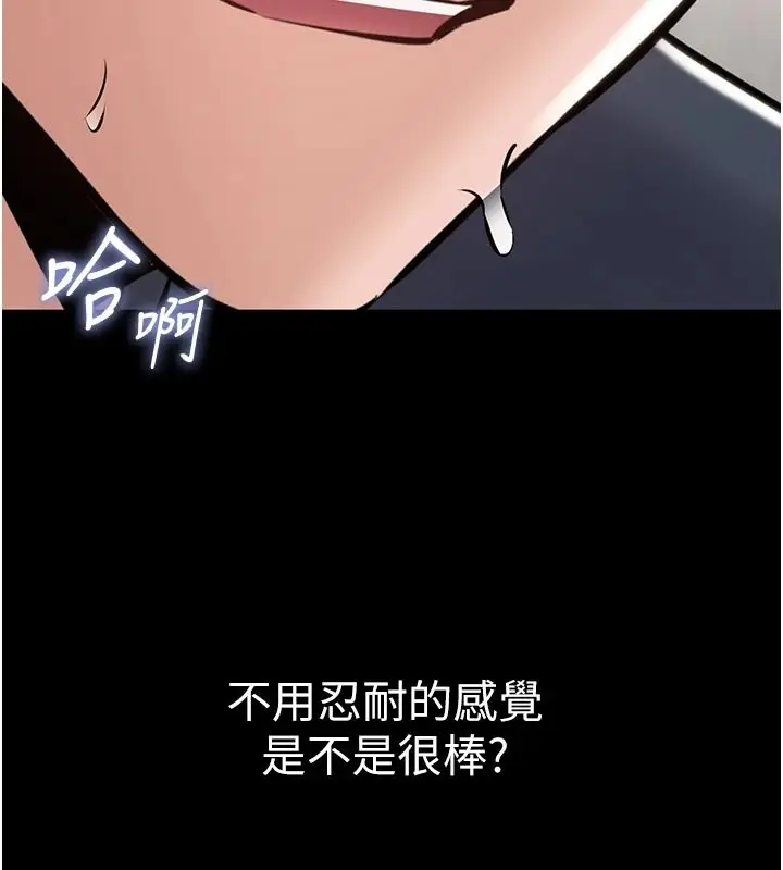 漫画《为民服务App》第26话第21张图