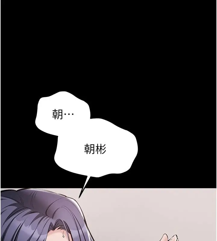 漫画《为民服务App》第26话第27张图