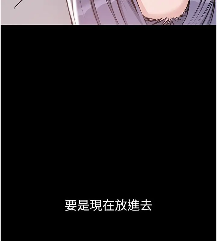 漫画《为民服务App》第26话第3张图