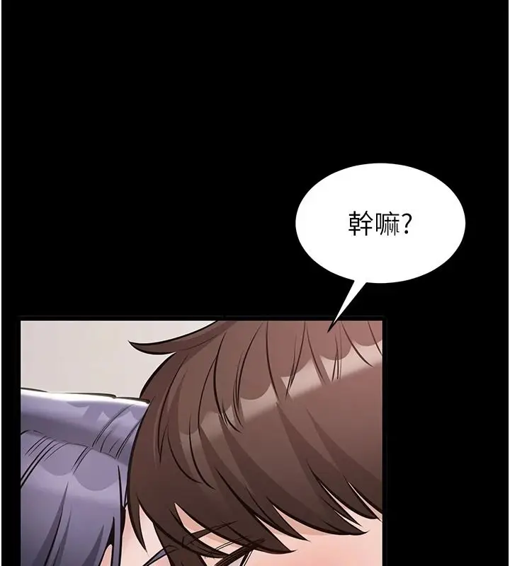 漫画《为民服务App》第26话第31张图