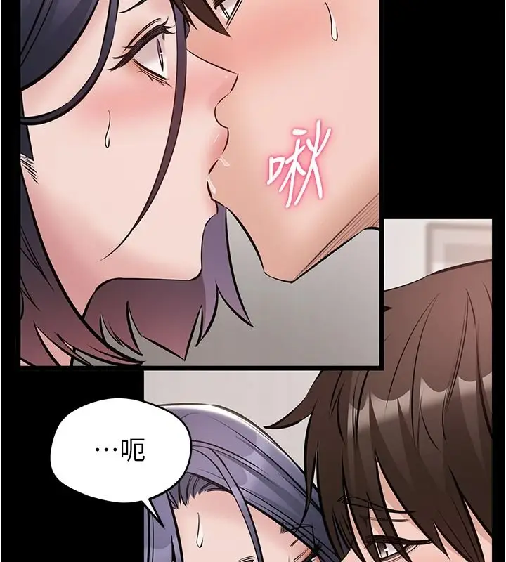 漫画《为民服务App》第26话第32张图