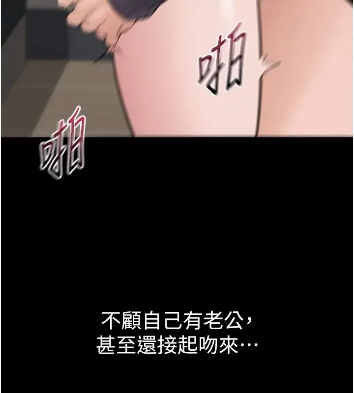 漫画《为民服务App》第26话第37张图