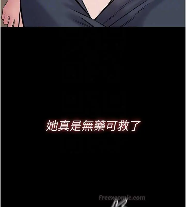 漫画《为民服务App》第26话第45张图