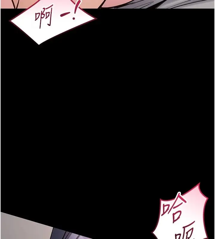 漫画《为民服务App》第26话第54张图
