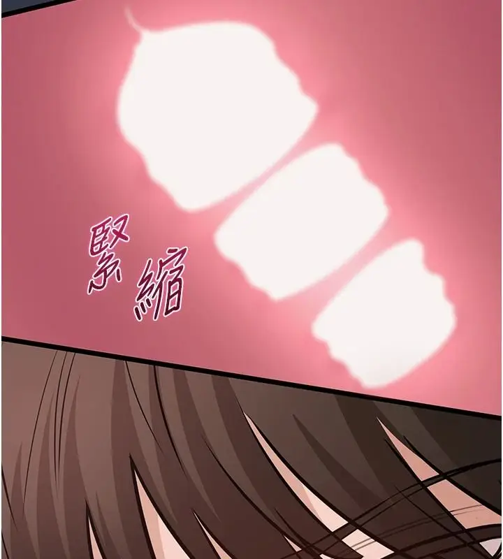 漫画《为民服务App》第26话第57张图