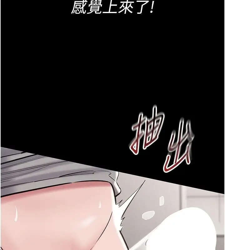 漫画《为民服务App》第26话第59张图