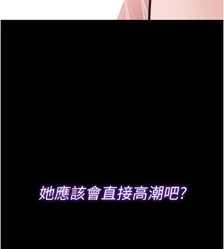 漫画《为民服务App》第26话第6张图