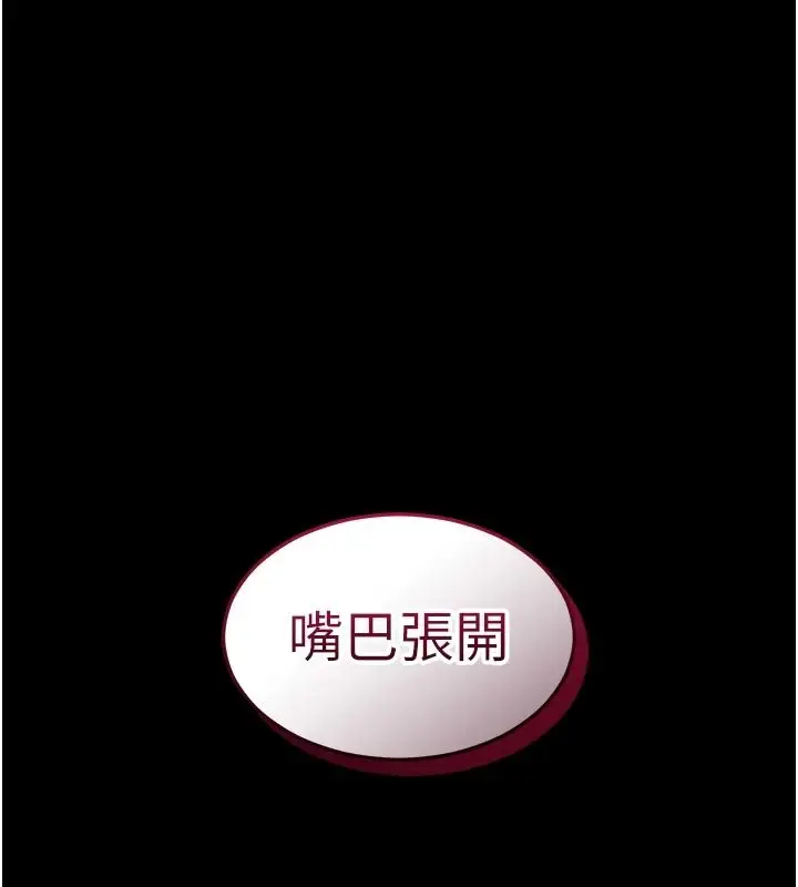 漫画《为民服务App》第26话第61张图