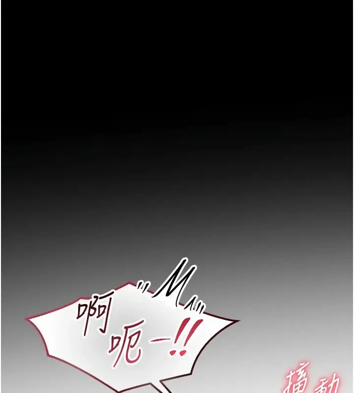 漫画《为民服务App》第26话第7张图