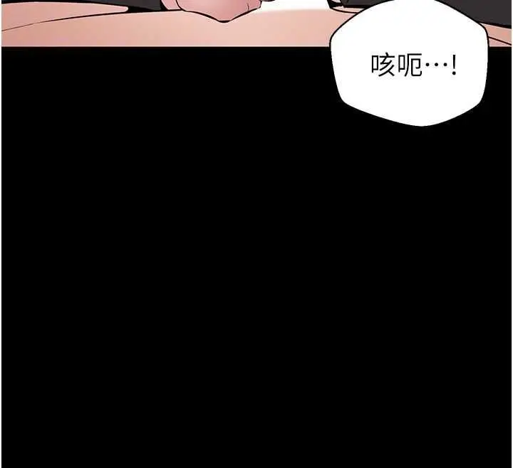 漫画《为民服务App》第26话第77张图