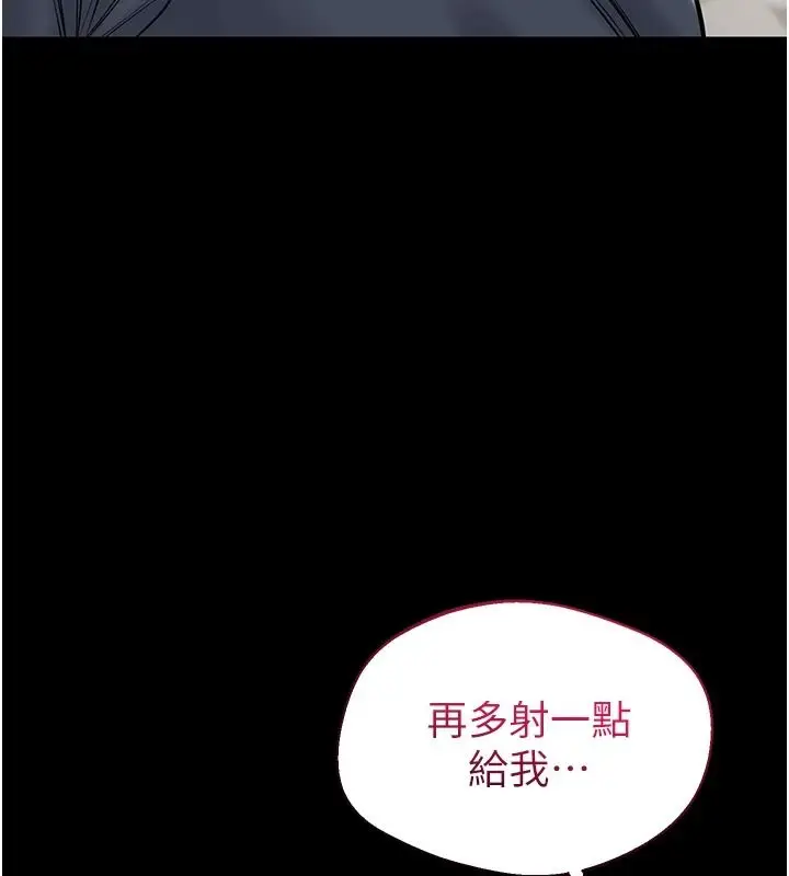 漫画《为民服务App》第26话第79张图