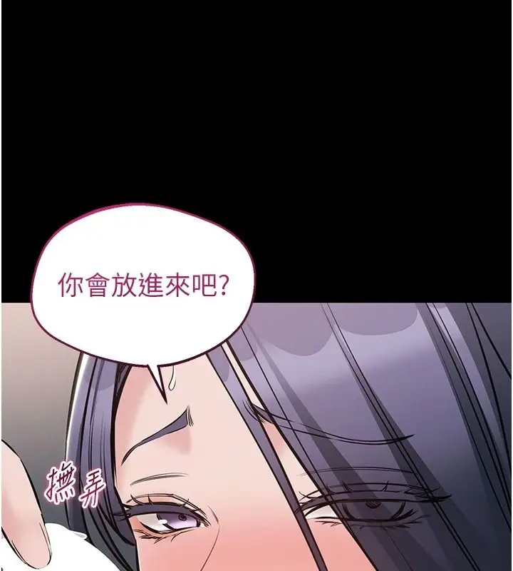 漫画《为民服务App》第26话第84张图