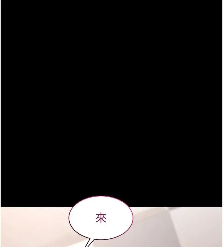 漫画《为民服务App》第26话第86张图