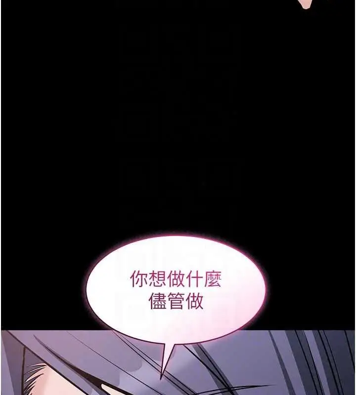 漫画《为民服务App》第26话第89张图