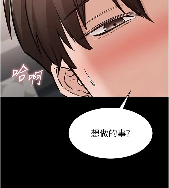漫画《为民服务App》第26话第92张图